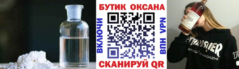 Бутират 1.4BDO Спасск-Дальний