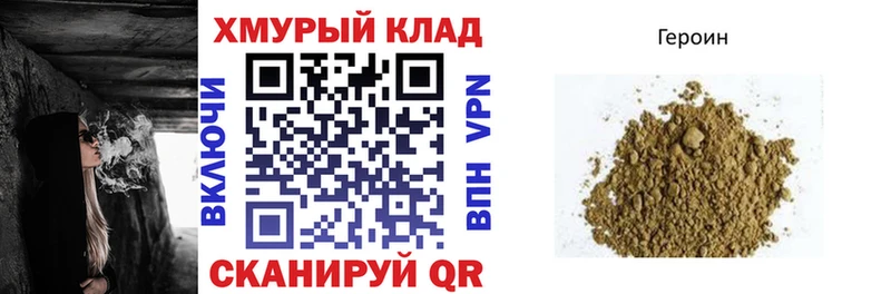 ГЕРОИН Heroin  Спасск-Дальний 