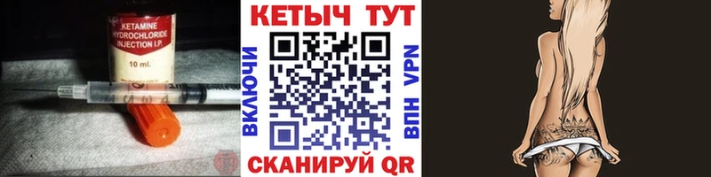 КЕТАМИН VHQ Спасск-Дальний